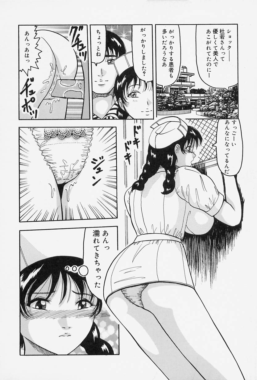 [奥矢星] 制服のままでご奉仕