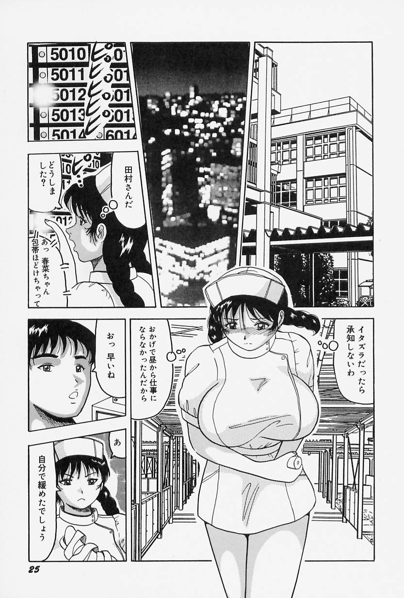 [奥矢星] 制服のままでご奉仕