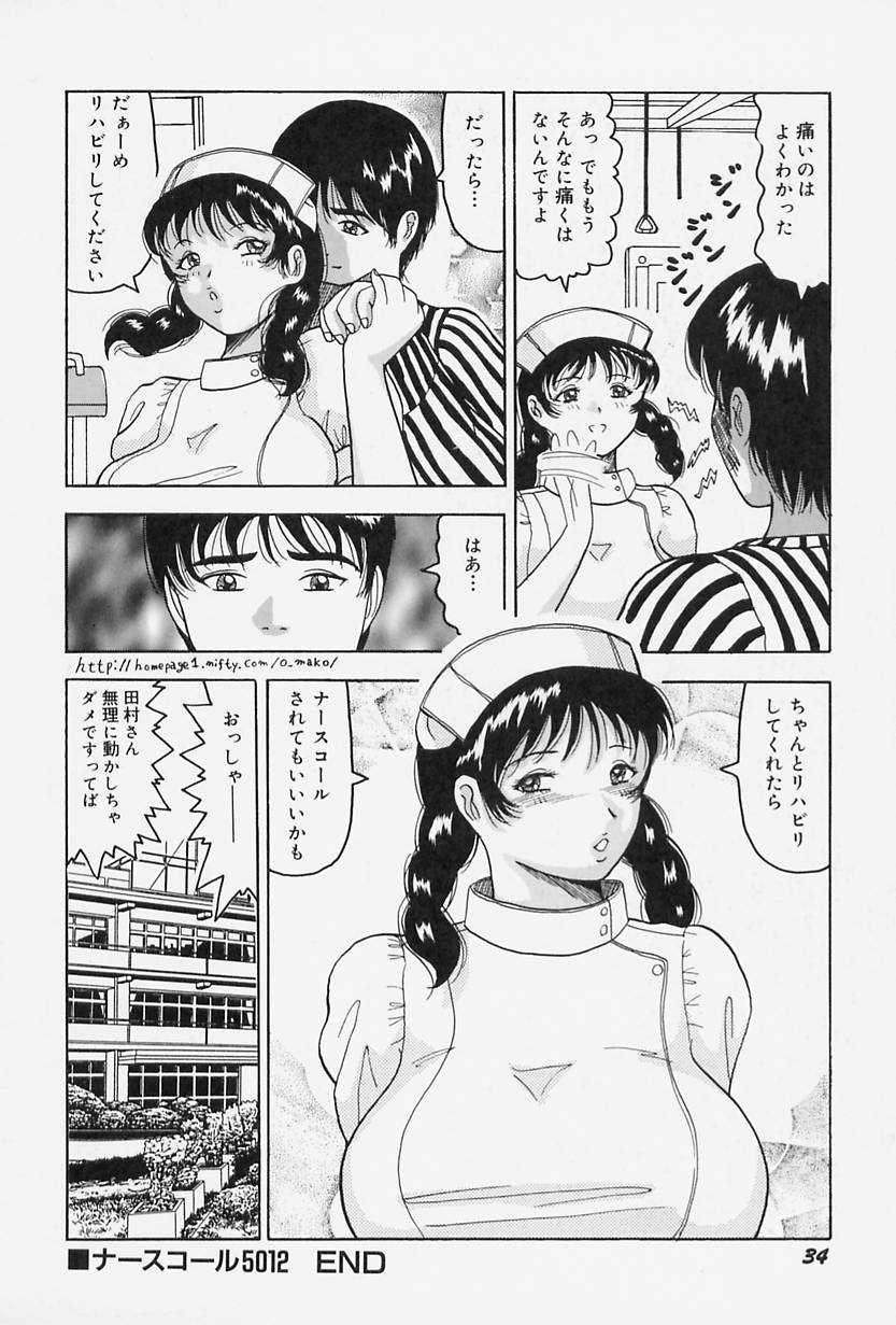 [奥矢星] 制服のままでご奉仕