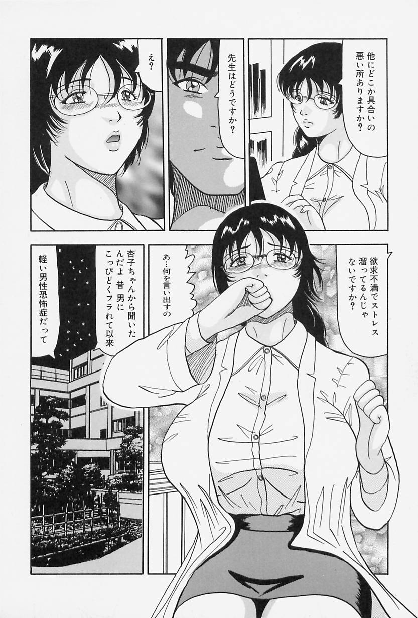 [奥矢星] 制服のままでご奉仕