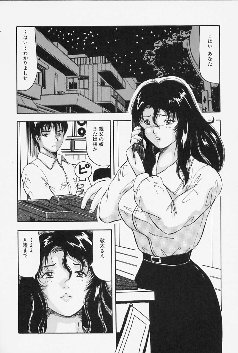 [奥矢星] 制服のままでご奉仕