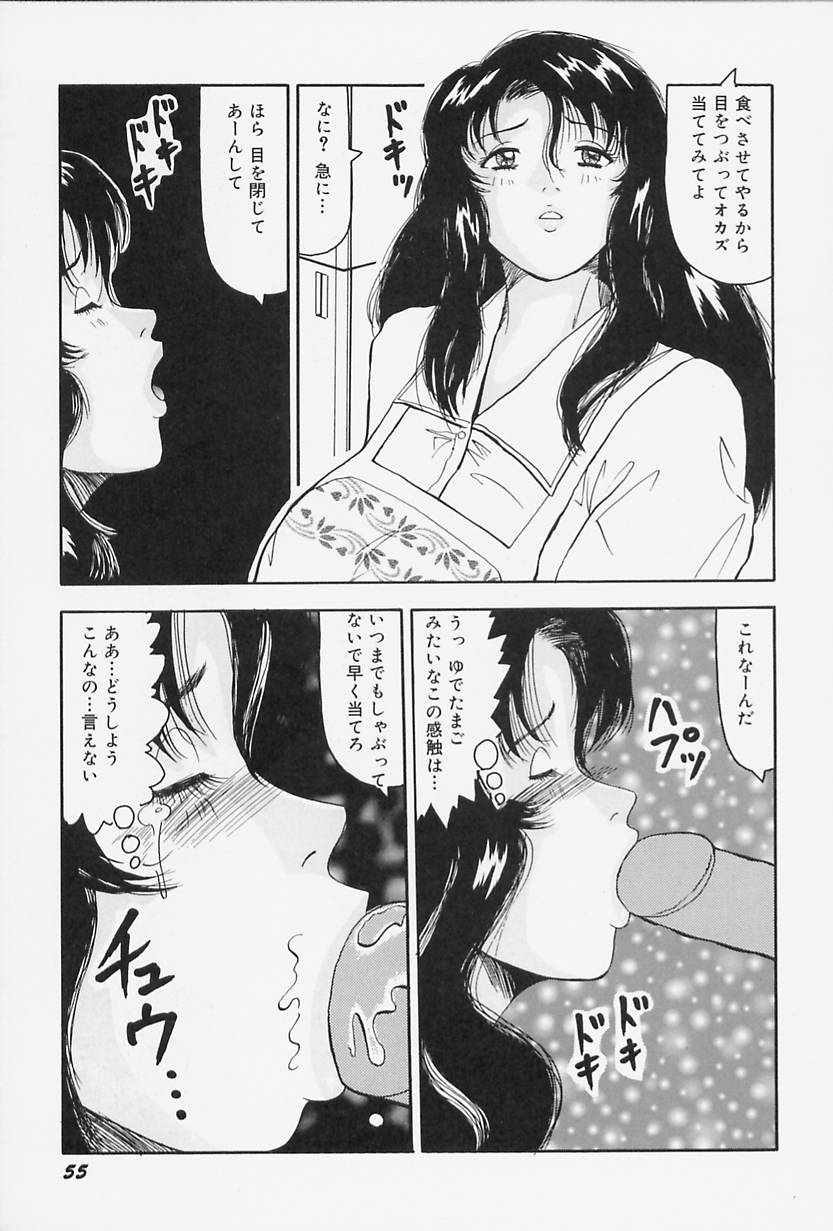 [奥矢星] 制服のままでご奉仕