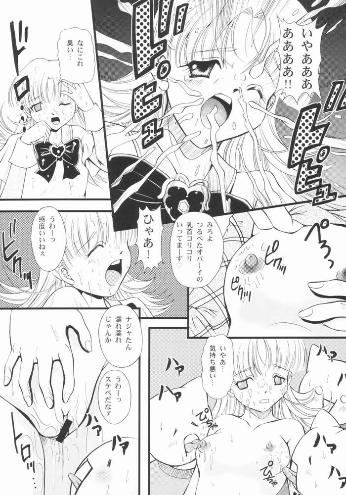 (C65) [猫屋システムズ (岡崎那緒)] さんでーじゃぽん!～日曜日の朝は萌えているか～ (日のナージャ)