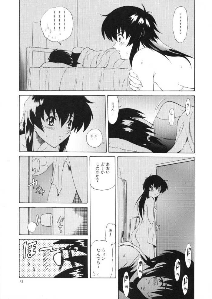 (C59) [GUST (春風ソヨグ)] あおいゆうわく (無限のリヴァイアス)