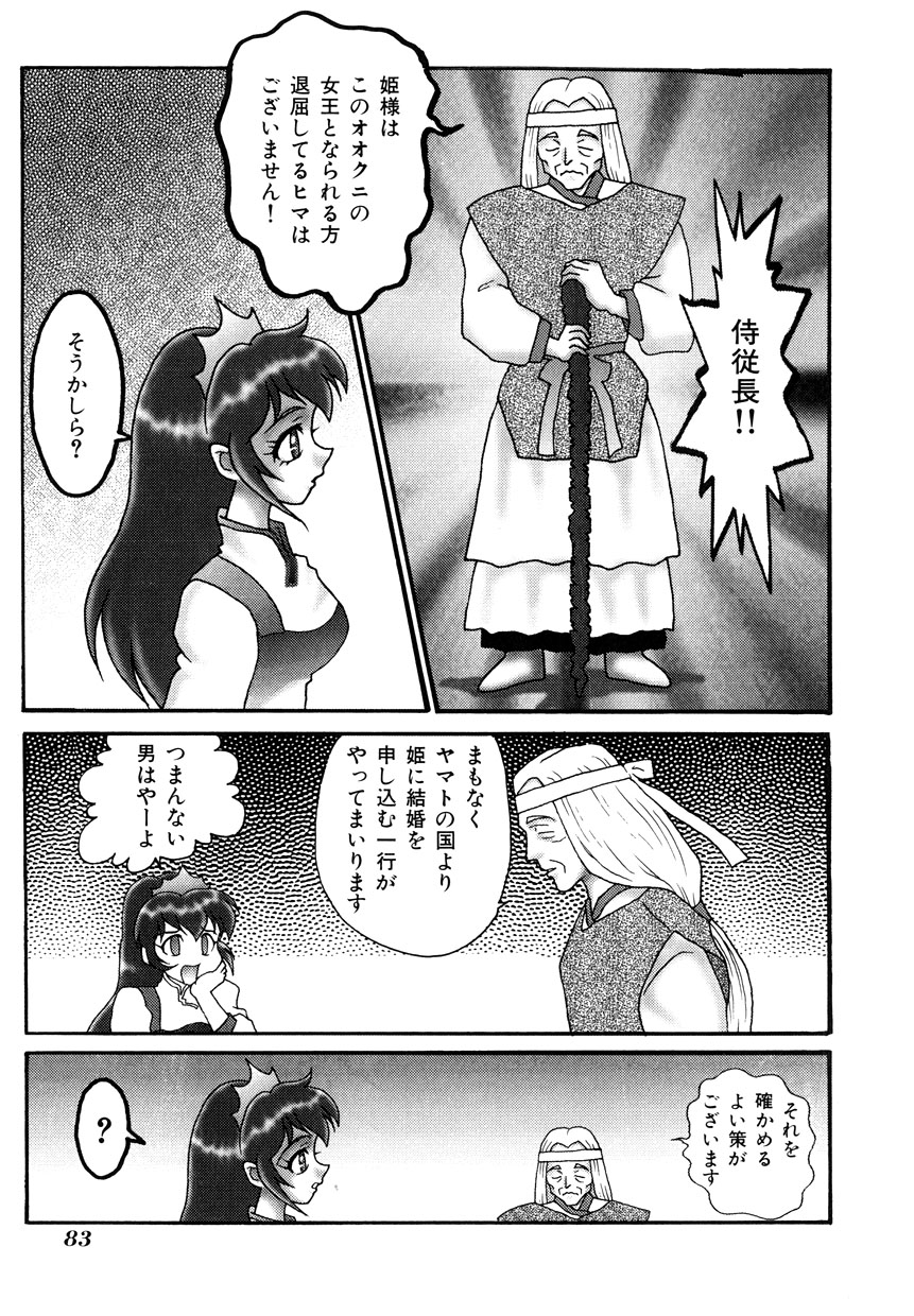 [亜部脳丸] ミレニアル乳