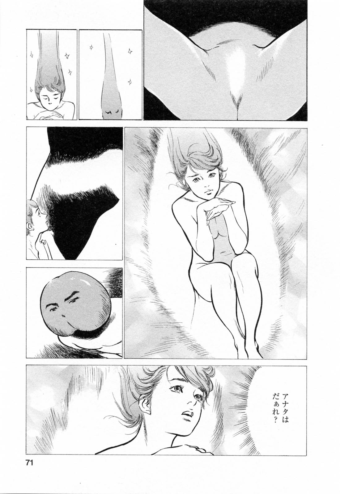 [とみさわ千夏, 八月薫] お願いサプリマン My Pure Lady [マイピュアレディ] 第4巻