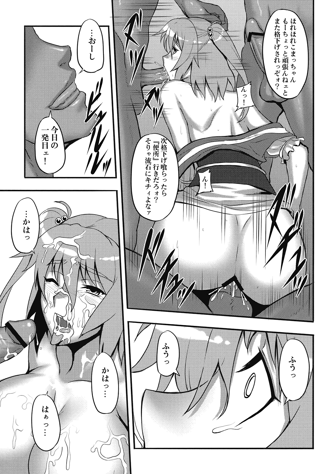 (C76) [アビオン村 (ジョニー)] 東方遊郭「幻想郷」へようこそ-月下小町- (東方Project)