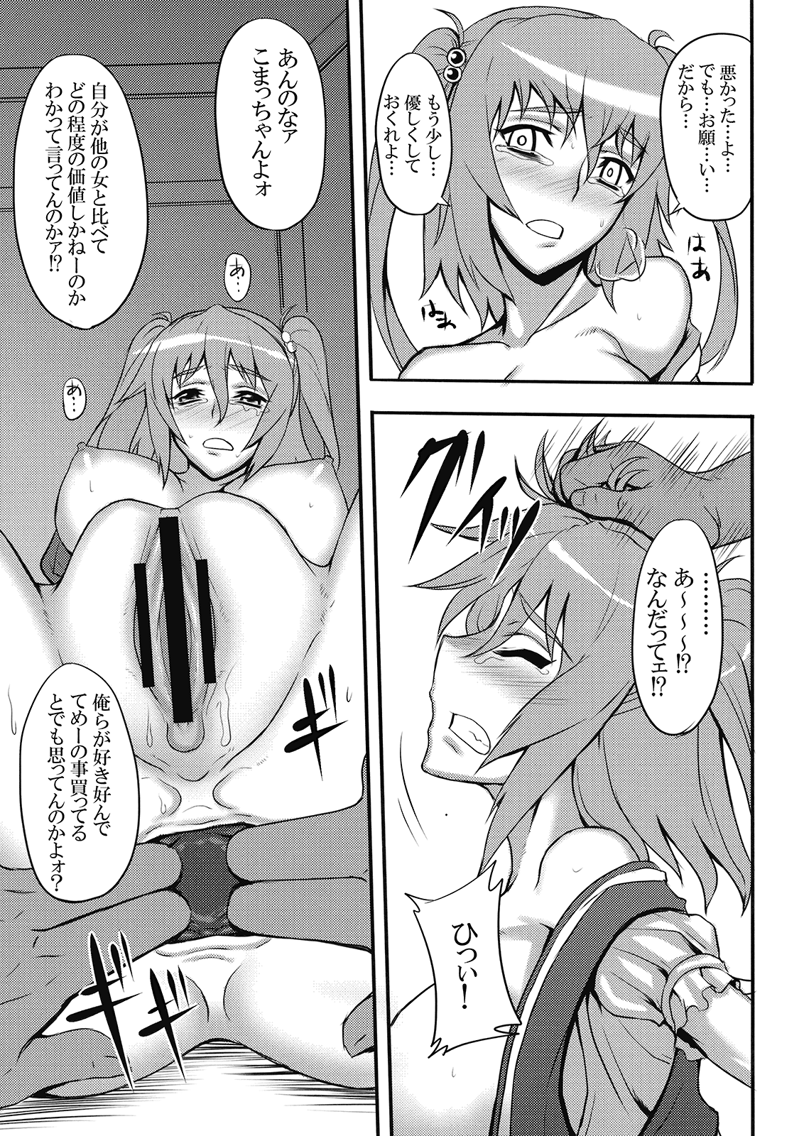 (C76) [アビオン村 (ジョニー)] 東方遊郭「幻想郷」へようこそ-月下小町- (東方Project)