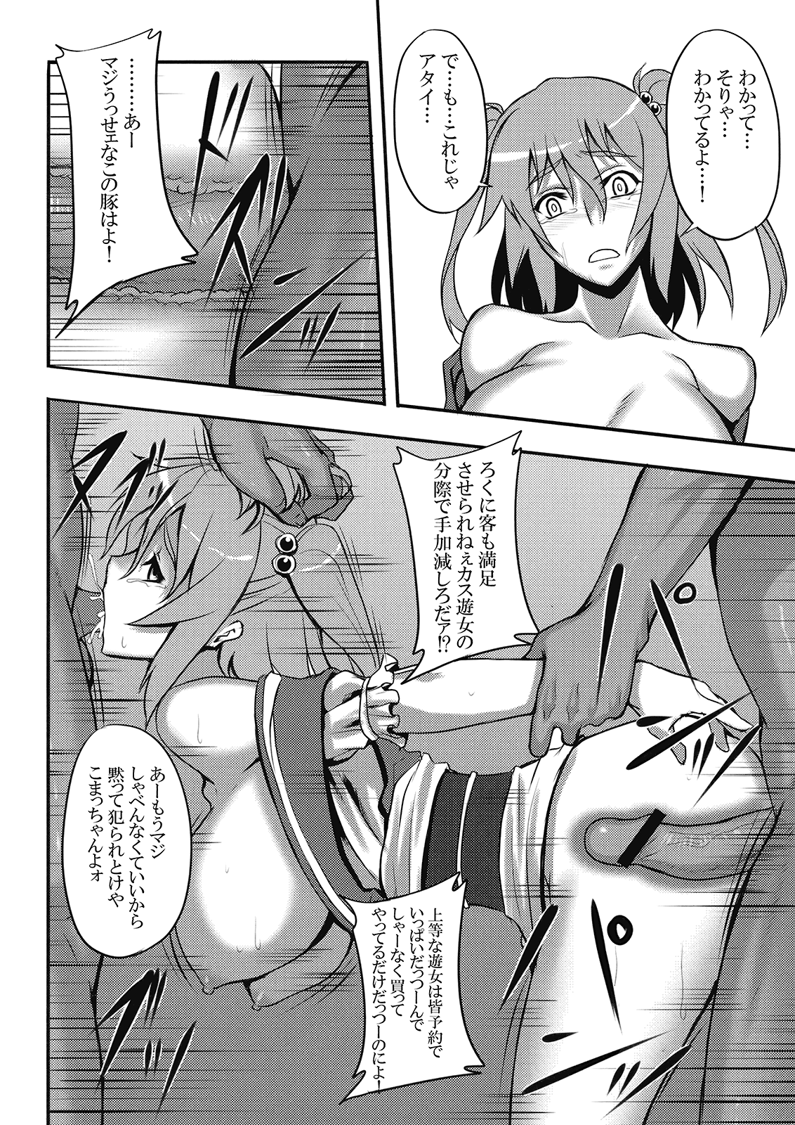 (C76) [アビオン村 (ジョニー)] 東方遊郭「幻想郷」へようこそ-月下小町- (東方Project)