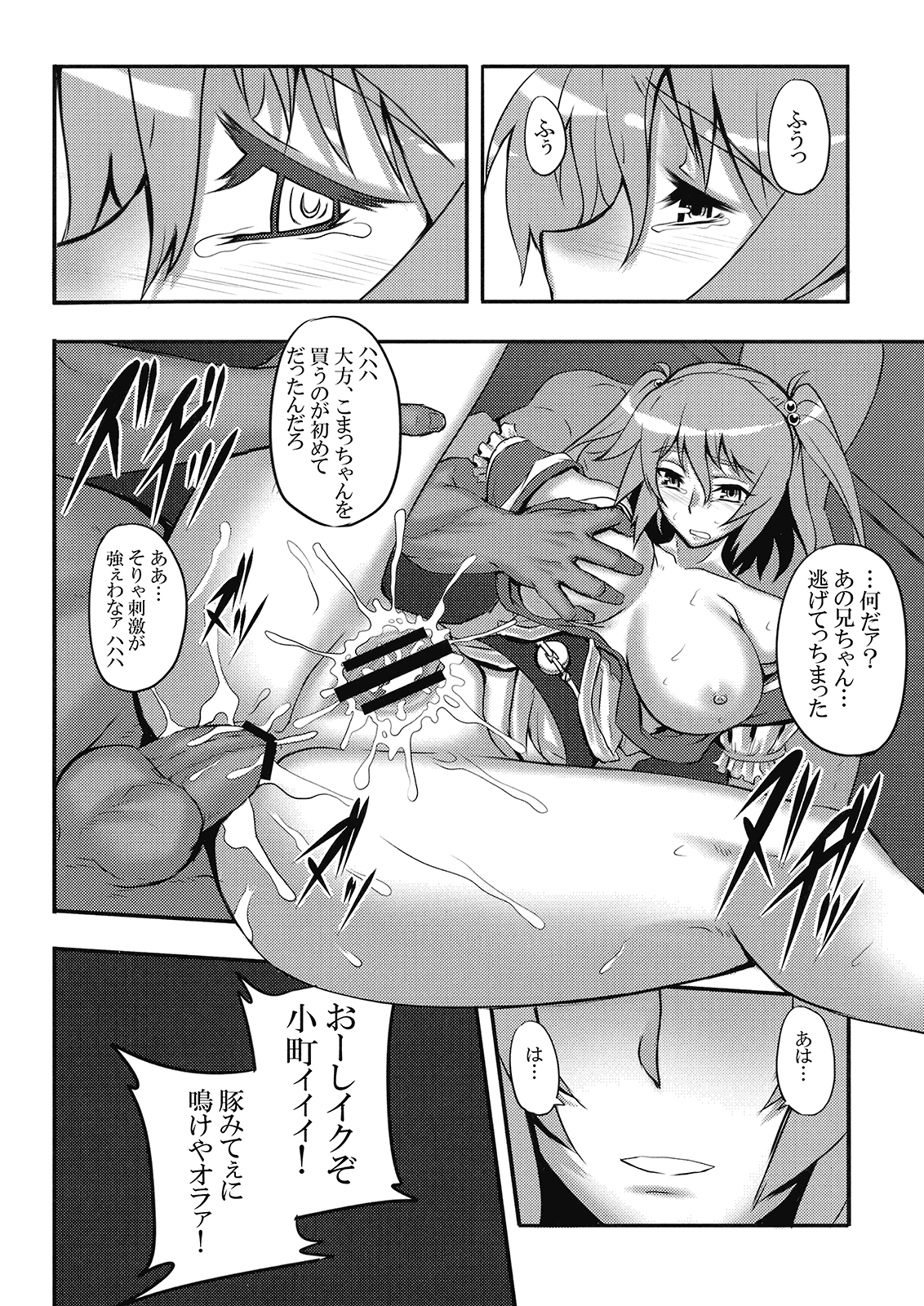(C76) [アビオン村 (ジョニー)] 東方遊郭「幻想郷」へようこそ-月下小町- (東方Project)