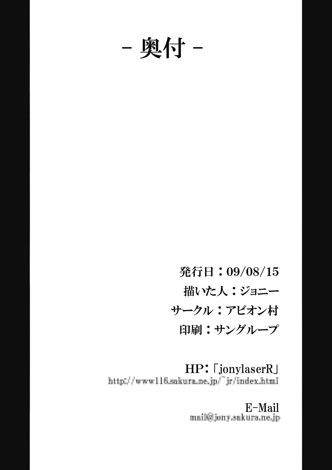 (C76) [アビオン村 (ジョニー)] 東方遊郭「幻想郷」へようこそ-月下小町- (東方Project)