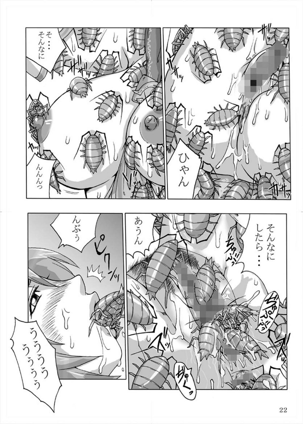 (サンクリ39) [BLACK ONIX (S・マスター)] こみっくえんどるふぃん 十壱 (虫姫さま)