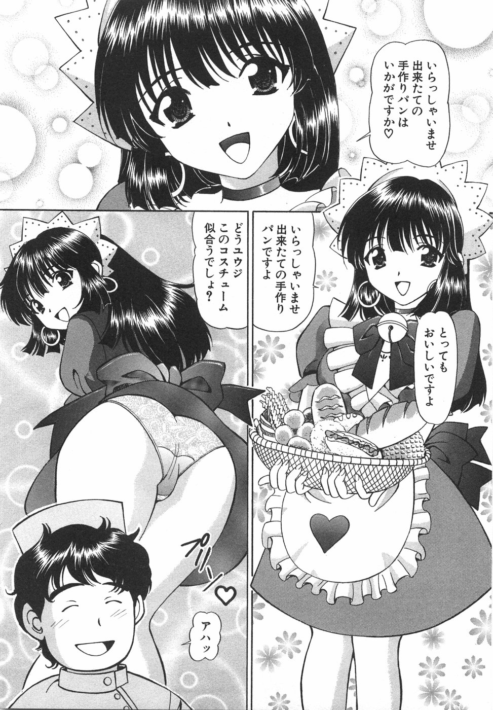 [小平ひろし] 天使が奏でるハーモニー