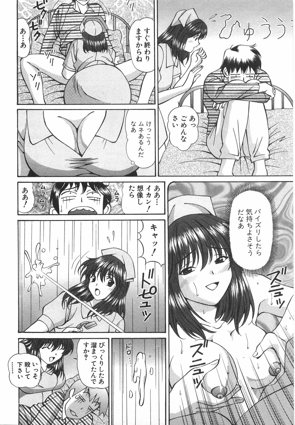 [小平ひろし] 天使が奏でるハーモニー