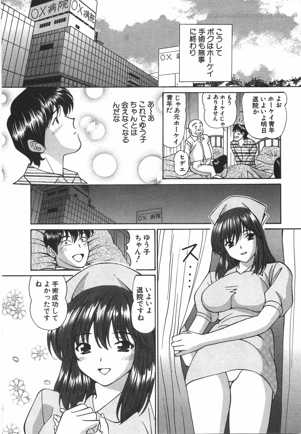 [小平ひろし] 天使が奏でるハーモニー