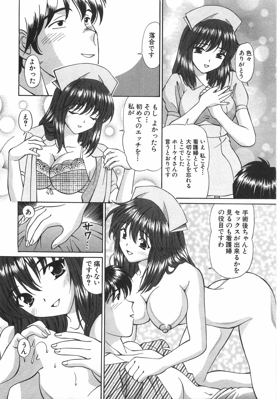 [小平ひろし] 天使が奏でるハーモニー