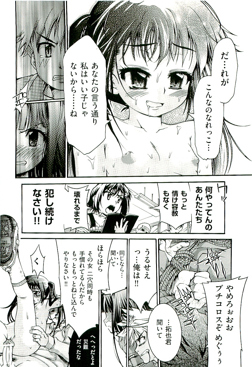 コミックいの。 [2009-06] vol.02