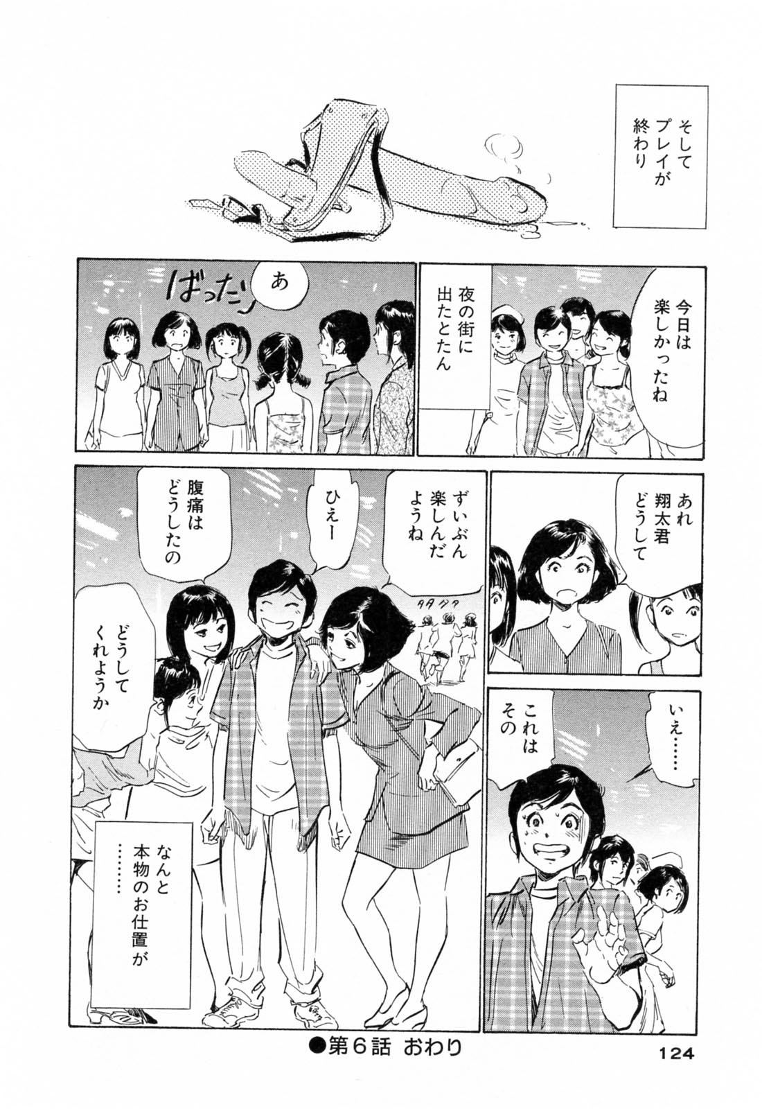 [八月薫] ホテルで抱きしめて 柔肌満喫編