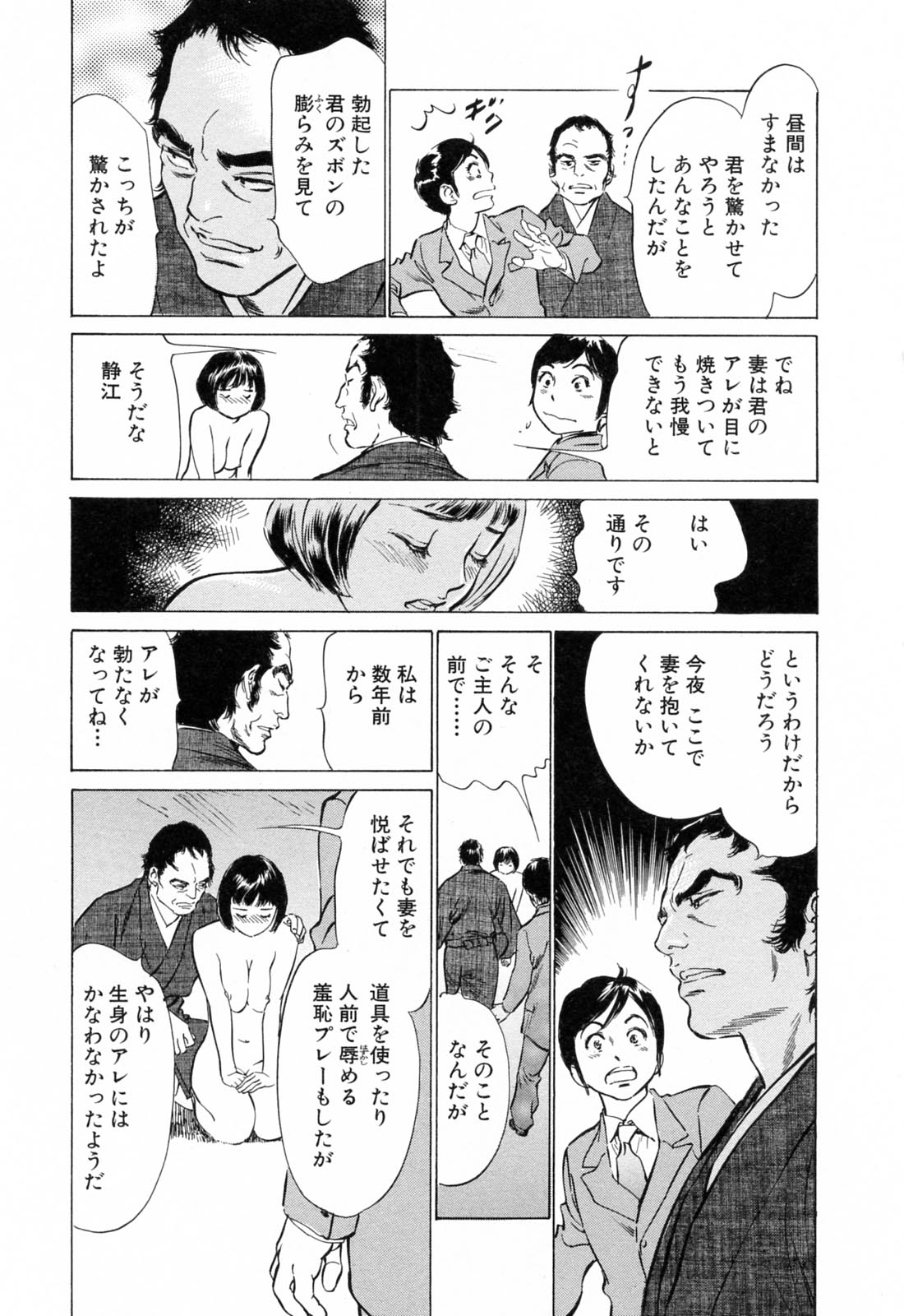 [八月薫] ホテルで抱きしめて 柔肌満喫編