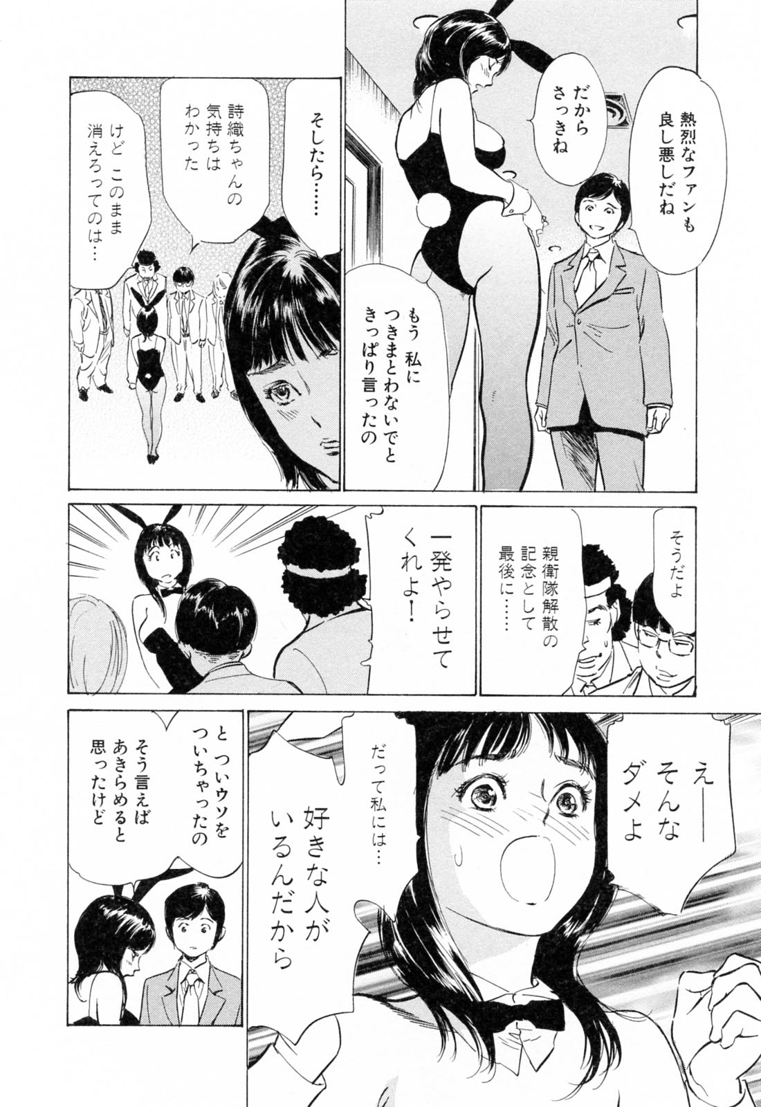 [八月薫] ホテルで抱きしめて 柔肌満喫編