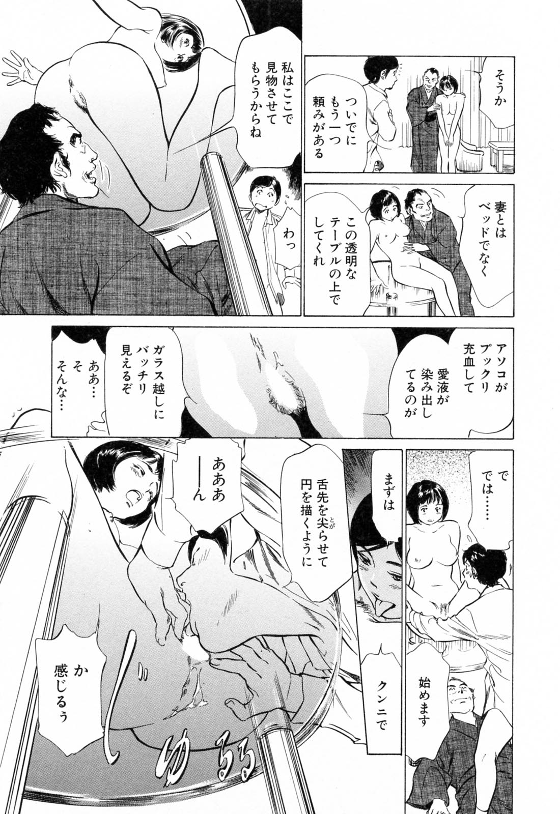 [八月薫] ホテルで抱きしめて 柔肌満喫編