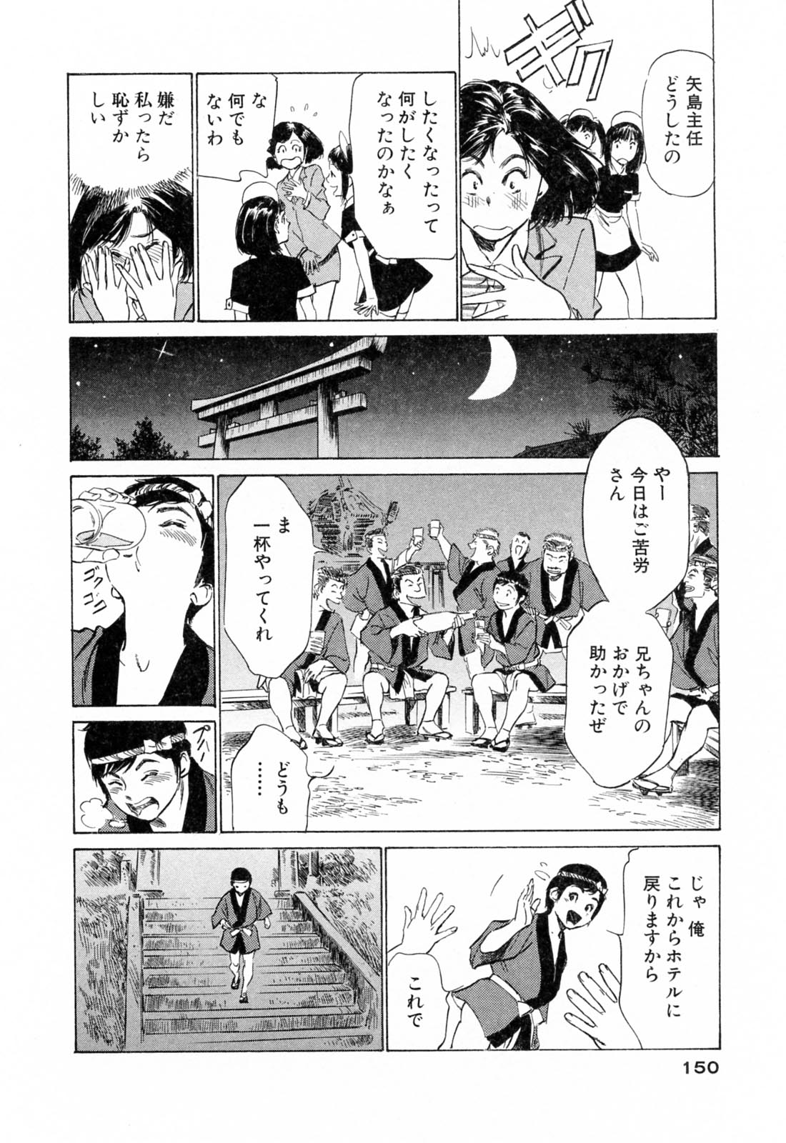 [八月薫] ホテルで抱きしめて 柔肌満喫編