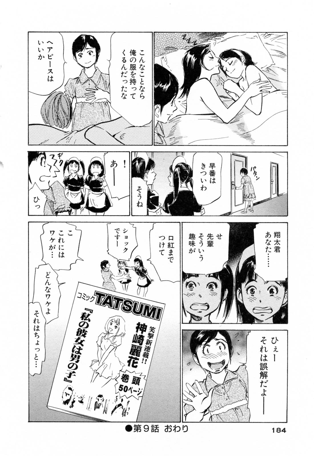 [八月薫] ホテルで抱きしめて 柔肌満喫編