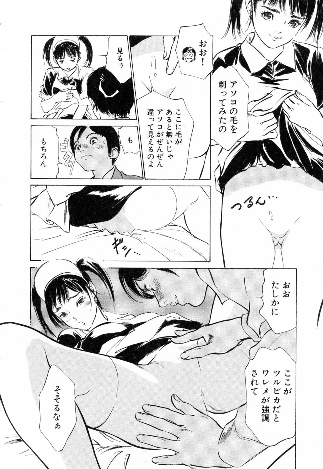 [八月薫] ホテルで抱きしめて 柔肌満喫編