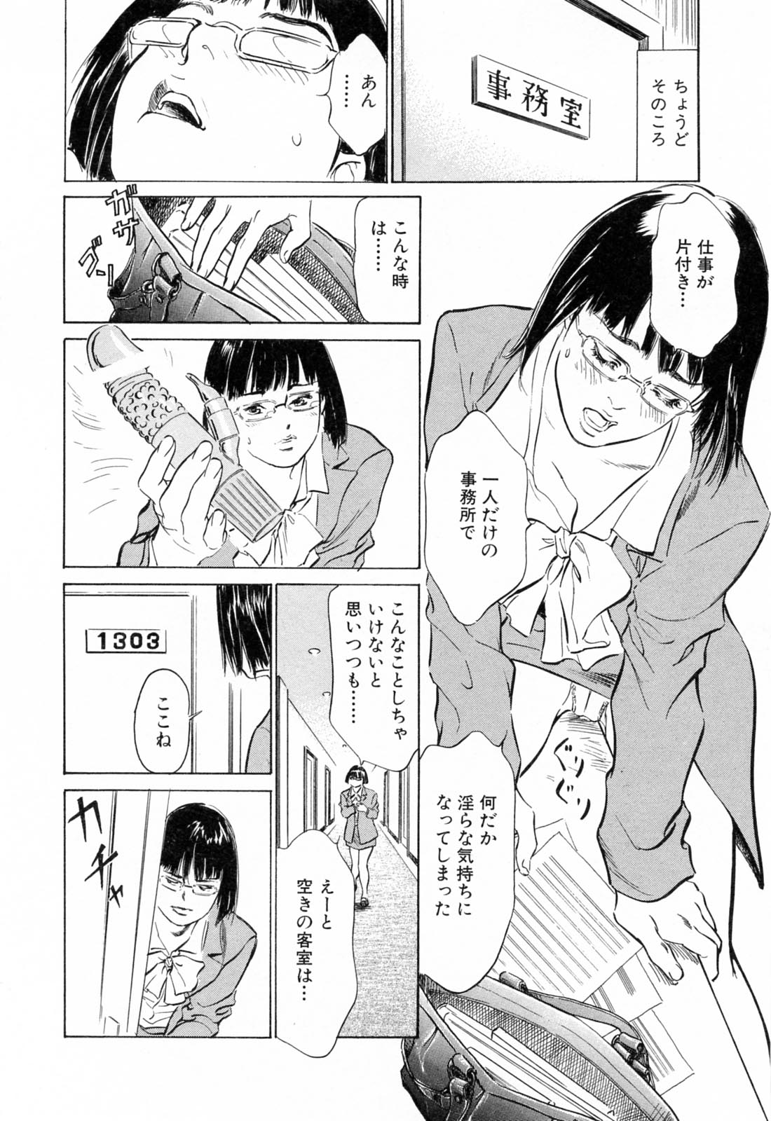 [八月薫] ホテルで抱きしめて 柔肌満喫編