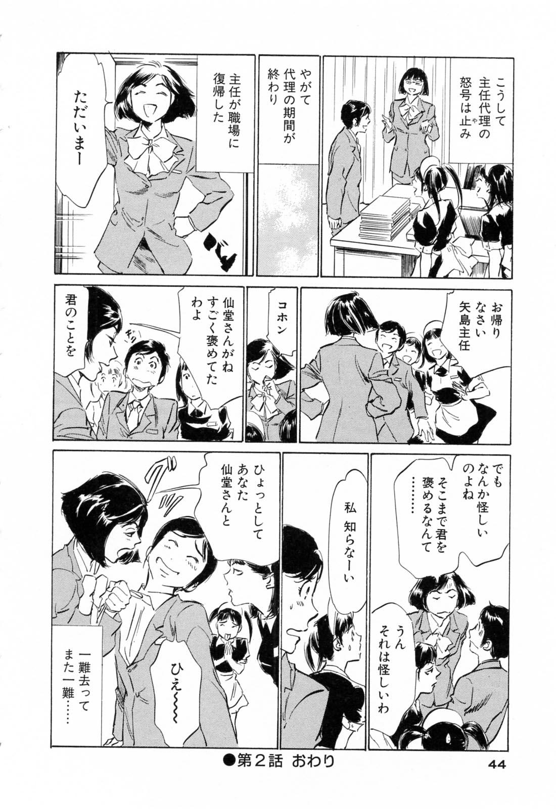 [八月薫] ホテルで抱きしめて 柔肌満喫編