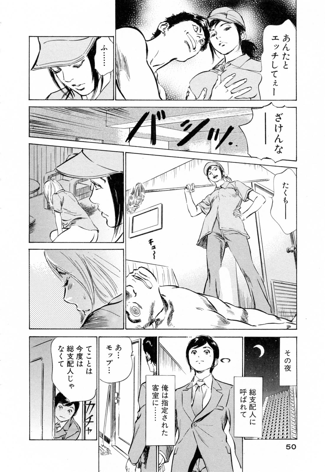 [八月薫] ホテルで抱きしめて 柔肌満喫編