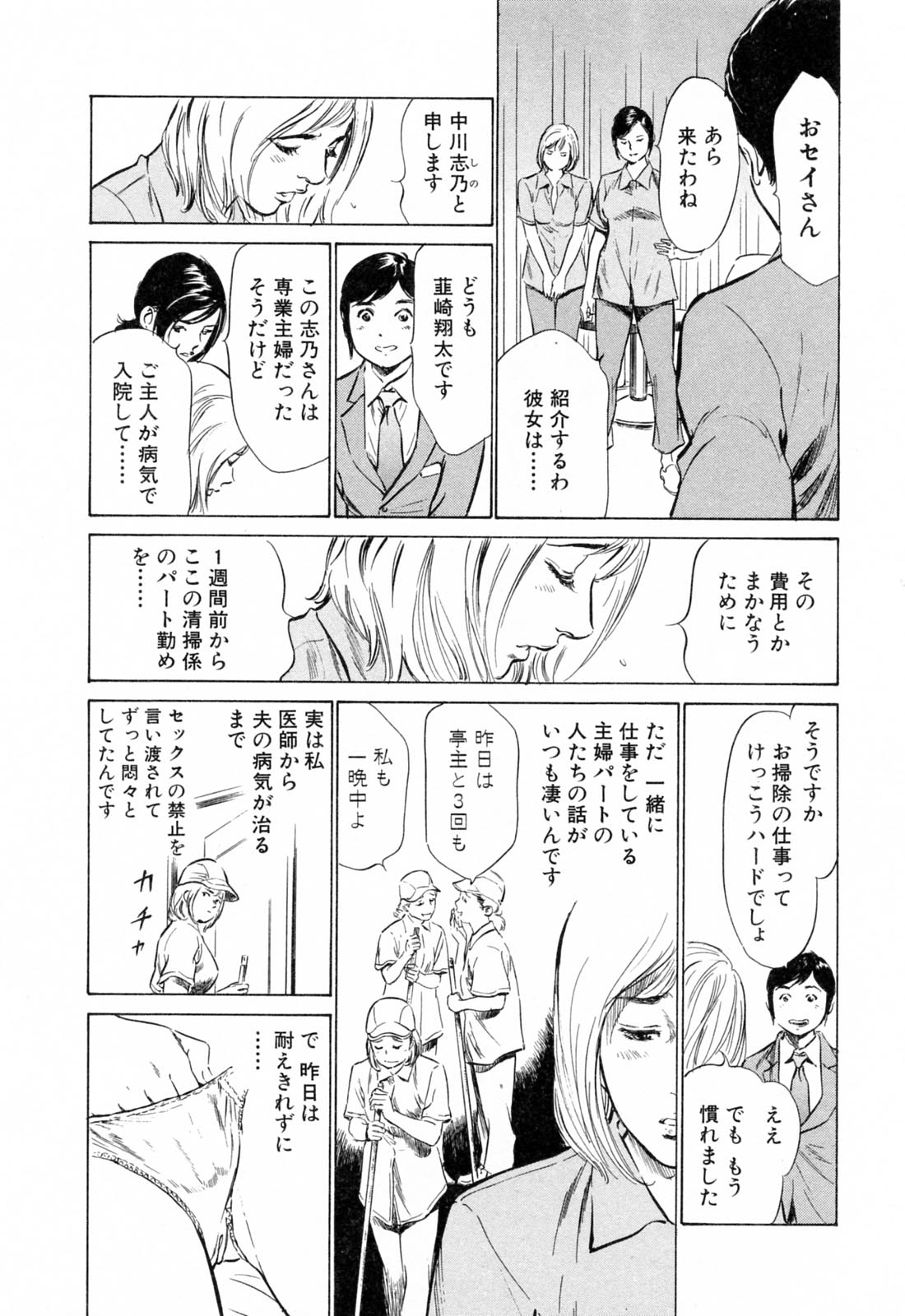 [八月薫] ホテルで抱きしめて 柔肌満喫編