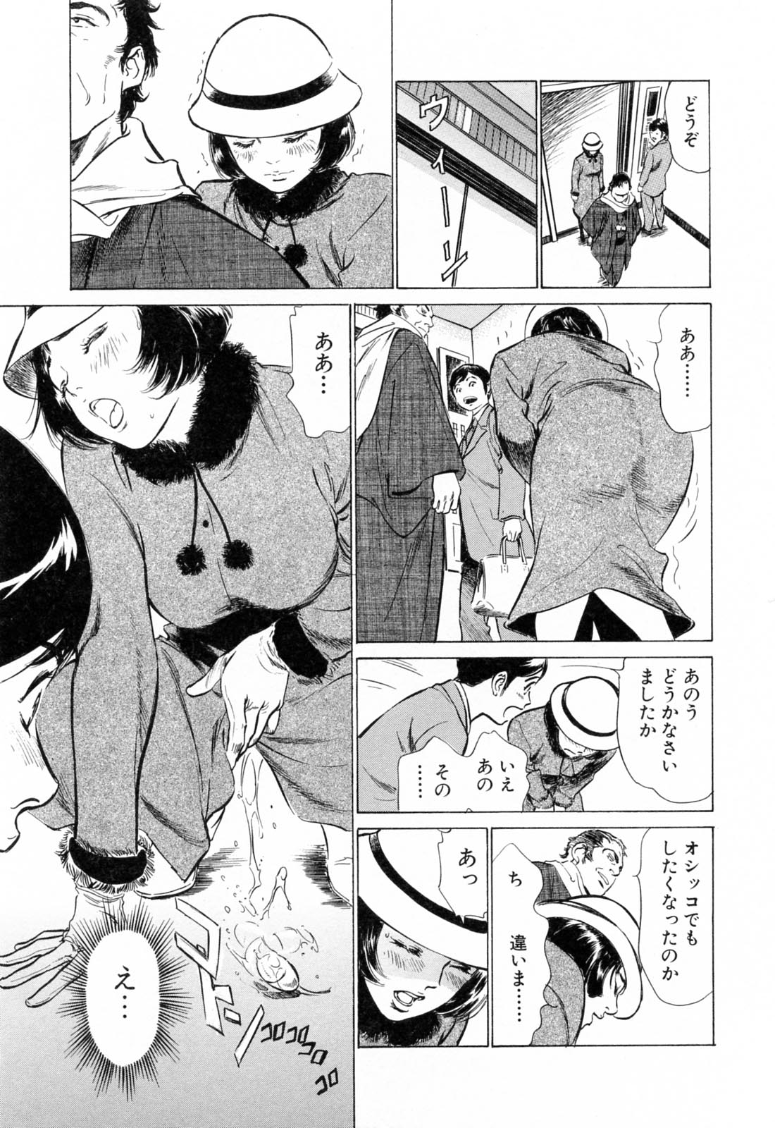 [八月薫] ホテルで抱きしめて 柔肌満喫編
