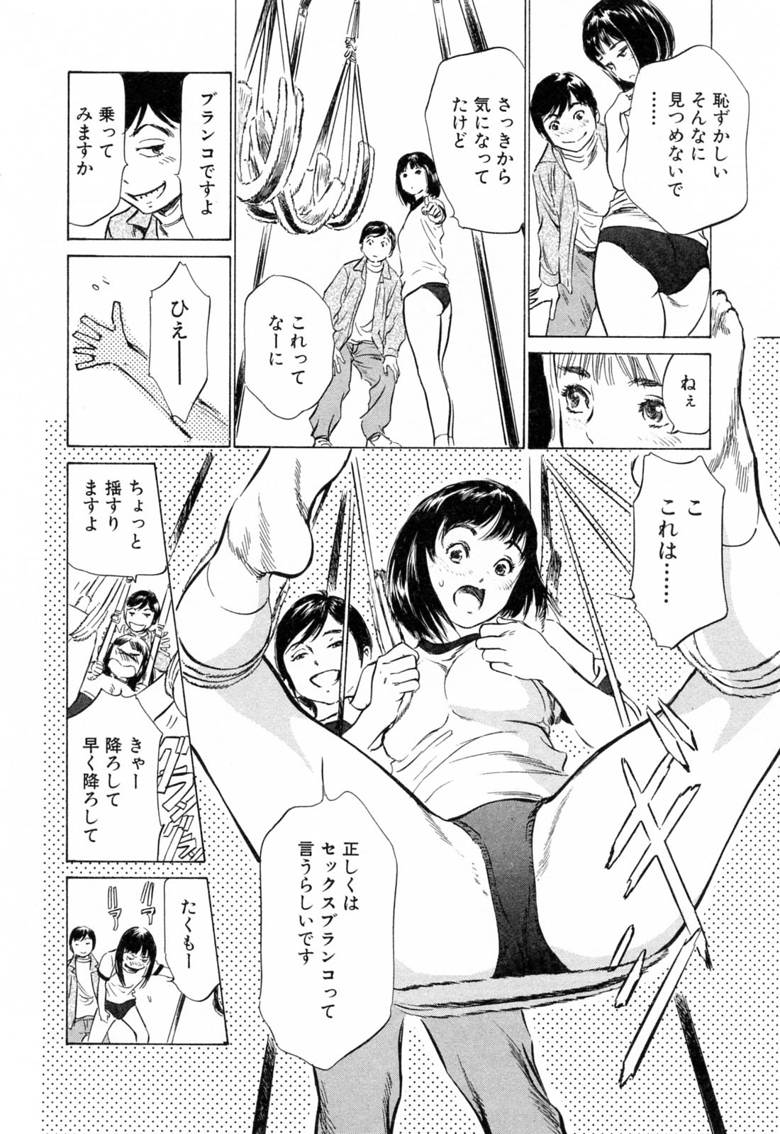 [八月薫] ホテルで抱きしめて 柔肌満喫編