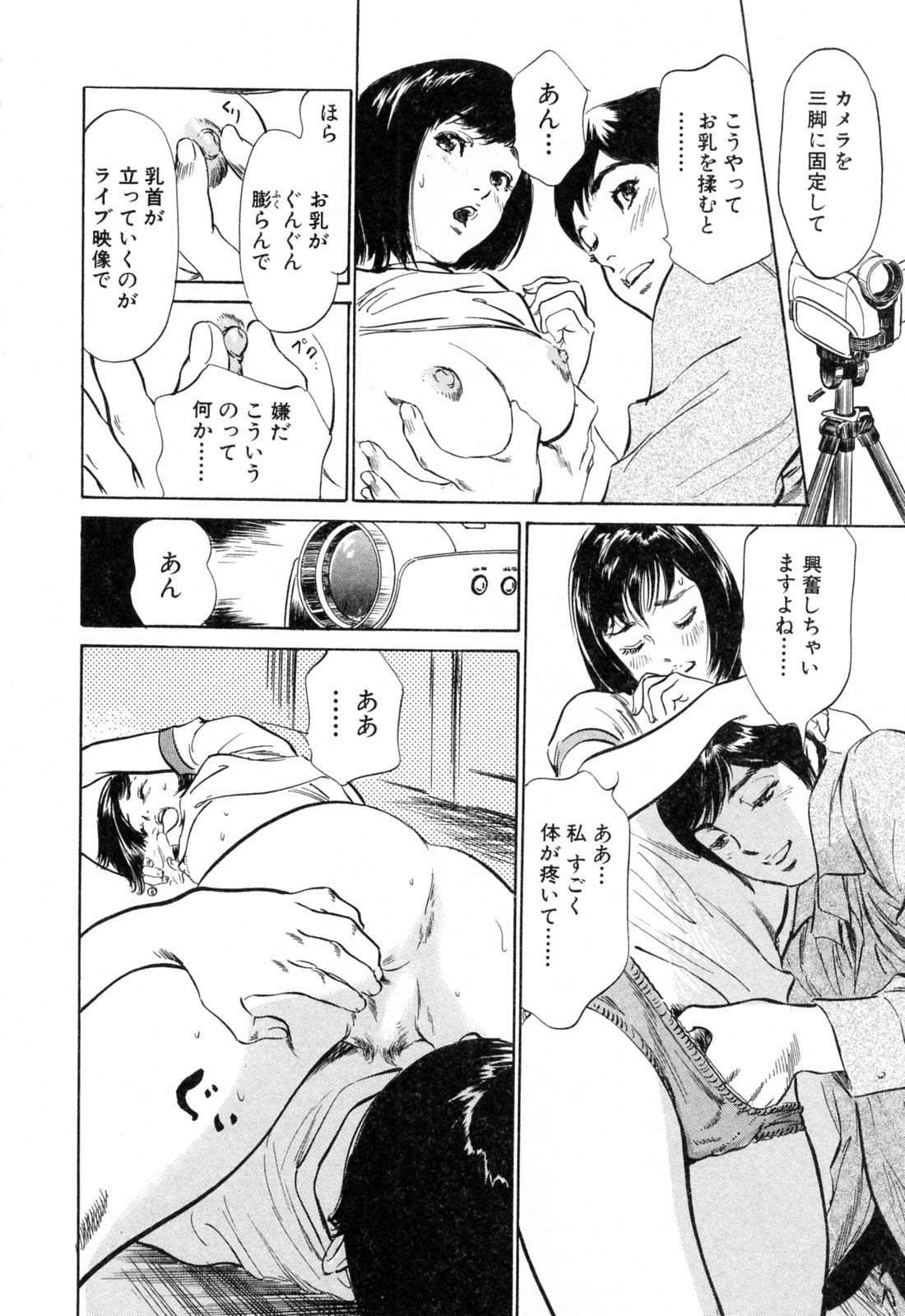 [八月薫] ホテルで抱きしめて 柔肌満喫編