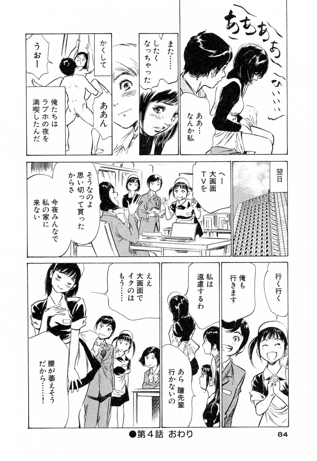[八月薫] ホテルで抱きしめて 柔肌満喫編