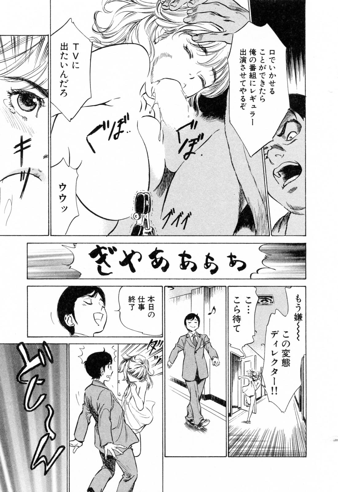 [八月薫] ホテルで抱きしめて 柔肌満喫編