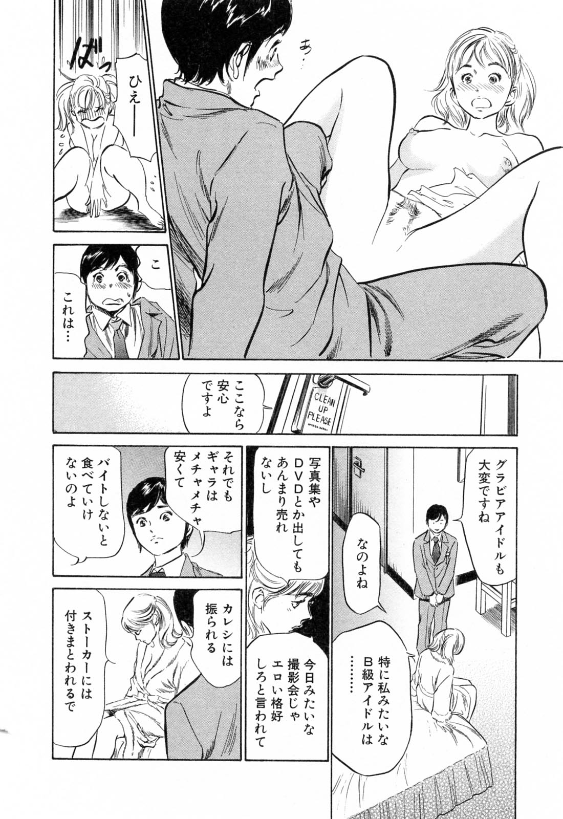 [八月薫] ホテルで抱きしめて 柔肌満喫編