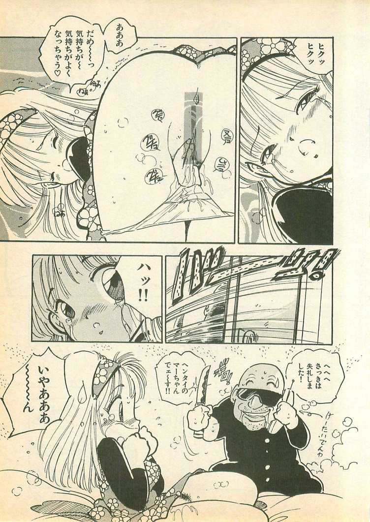 [内山亜紀] 桃色クレパス