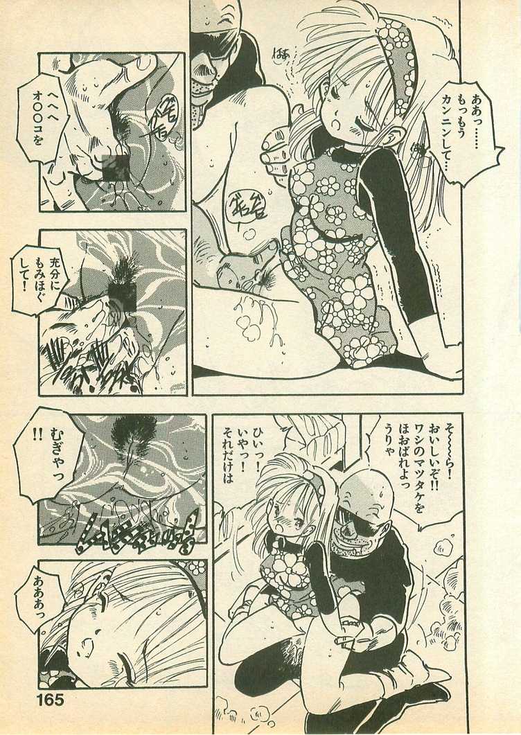 [内山亜紀] 桃色クレパス