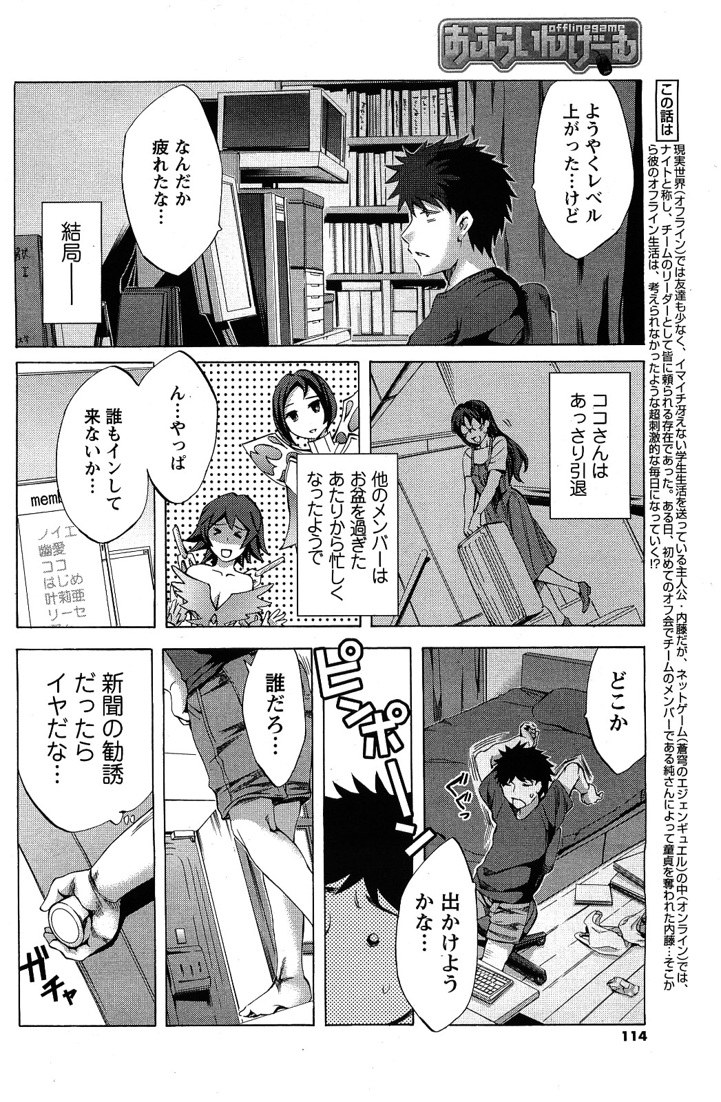 メンズヤング 2009年06月号