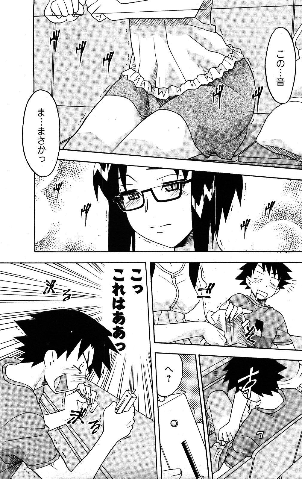 メンズヤング 2009年06月号