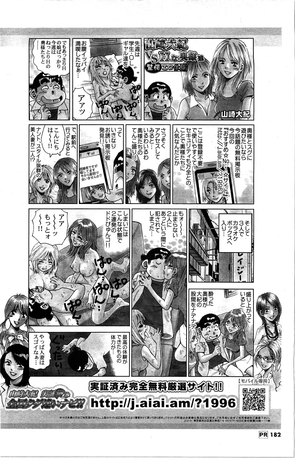 メンズヤング 2009年06月号