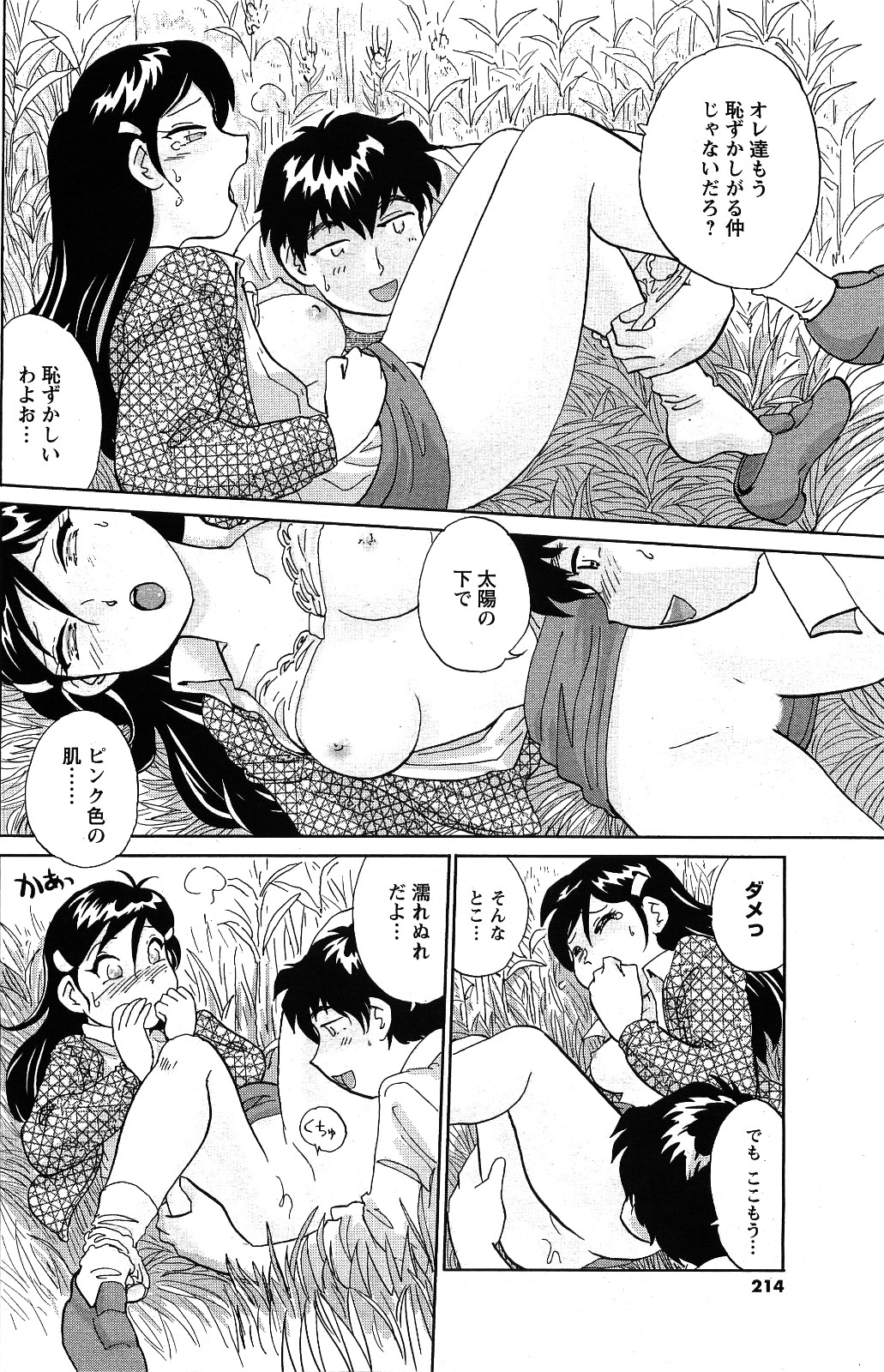 メンズヤング 2009年06月号