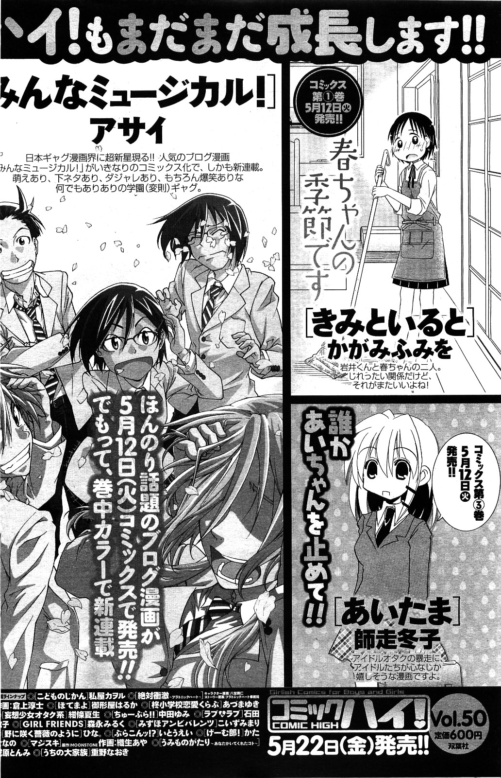 メンズヤング 2009年06月号
