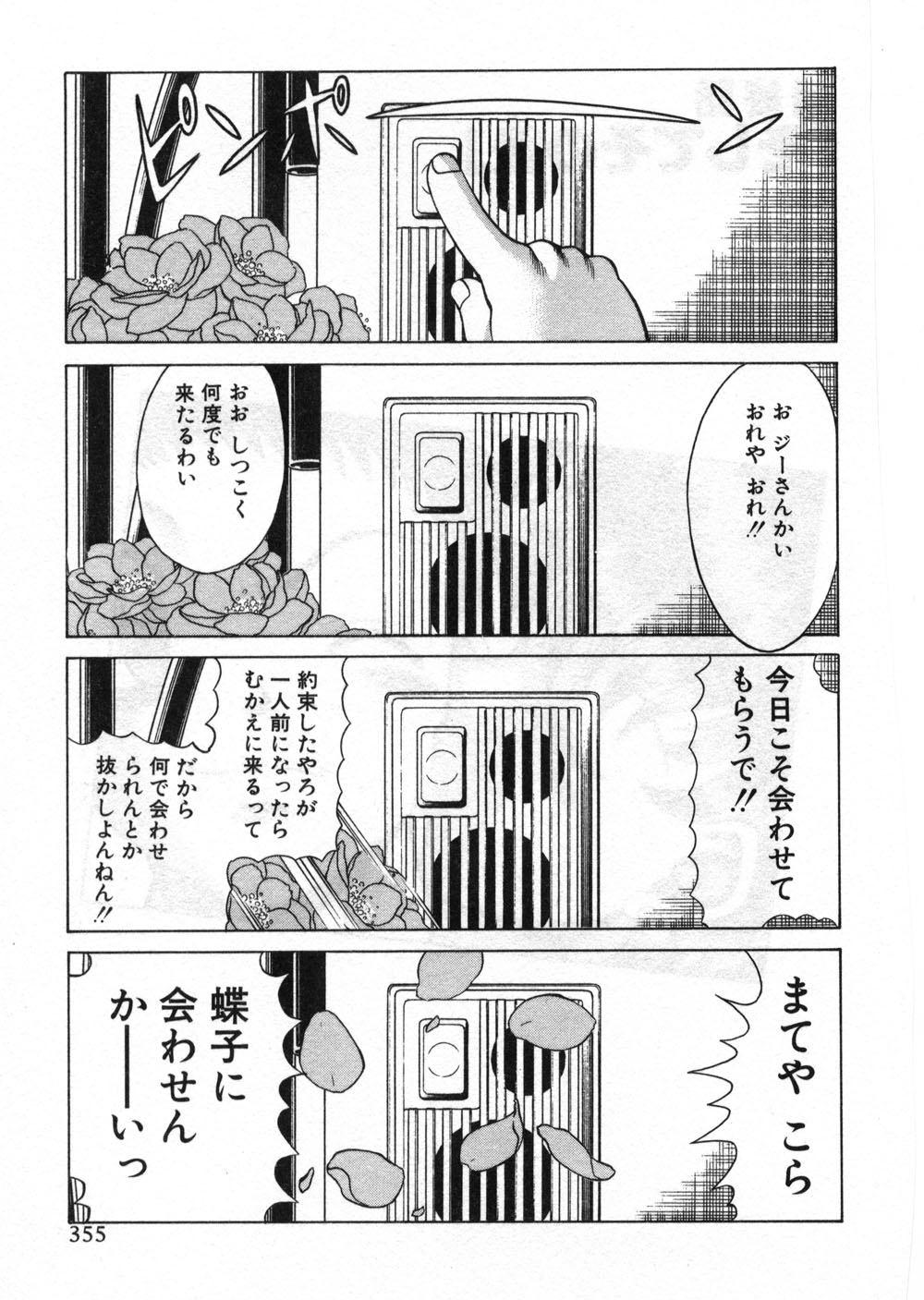 [環望] ごめんね♡アッチー [下巻]