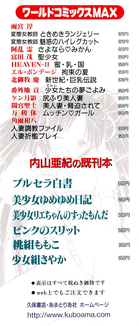 [内山亜紀] えっち組ちひろ