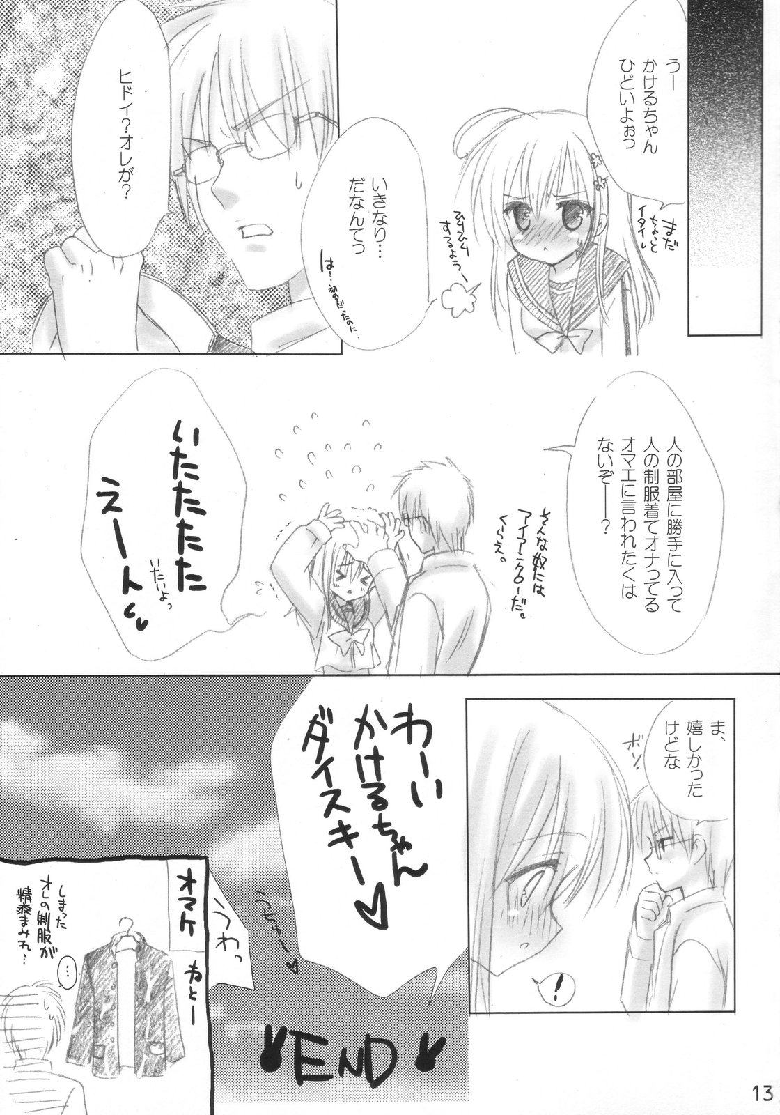 (C70) [クロネコ缶、茶常 (むりりん、こぶいち)] らむね