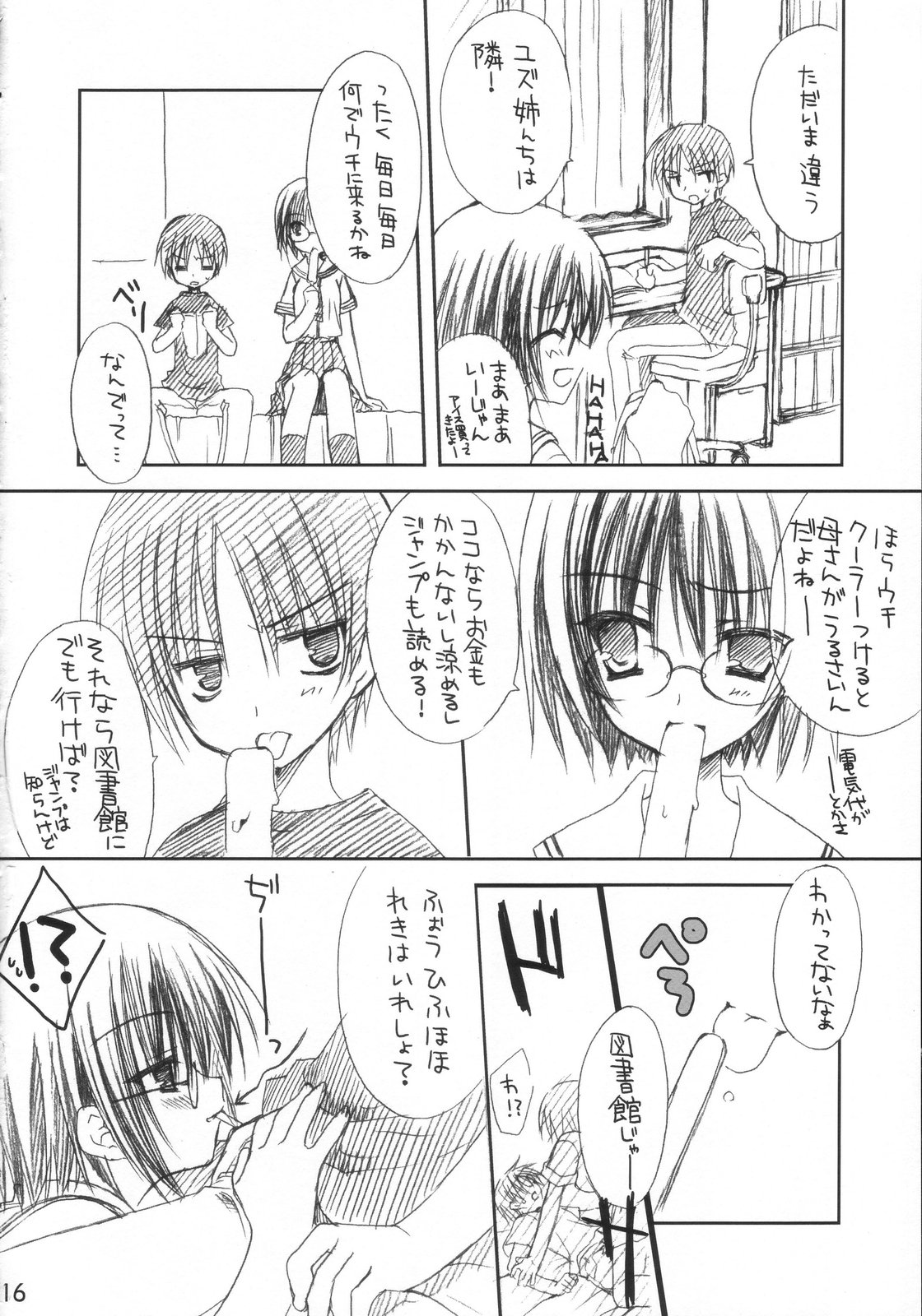(C70) [クロネコ缶、茶常 (むりりん、こぶいち)] らむね