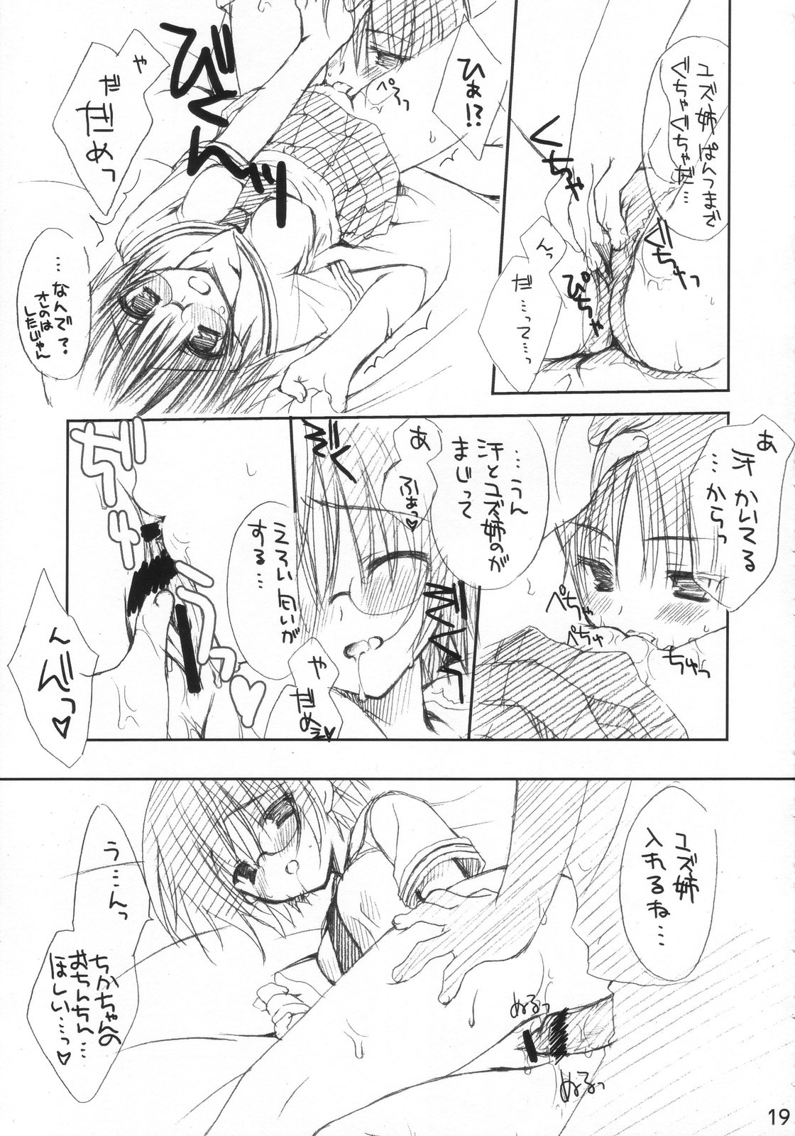 (C70) [クロネコ缶、茶常 (むりりん、こぶいち)] らむね